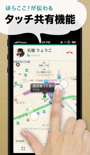 「Calll」画面共有イメージ
