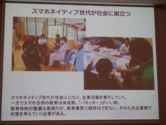 これからはスマホネイティブ世代が社会に巣立つ
