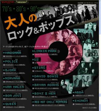 大人のロック＆ポップス