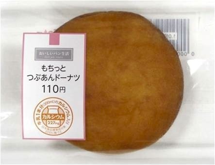 「もちっとつぶあんドーナッツ」(110円)
