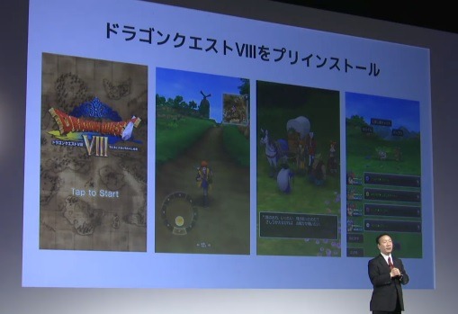 ドラクエモデルには「ドラゴンクエストVIII 空と海と大地と呪われし姫君」がプリインストールされる