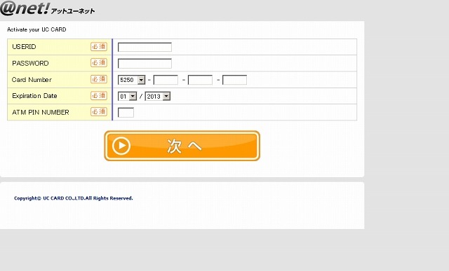 偽サイトの画面