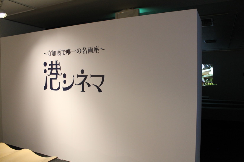 「種田陽平による三谷幸喜映画の世界観展」