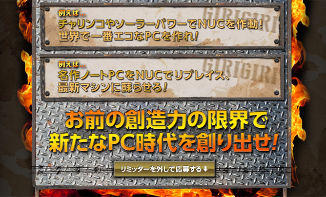 GIRIGIRI（ギリギリ）限界チャレンジ第3弾
