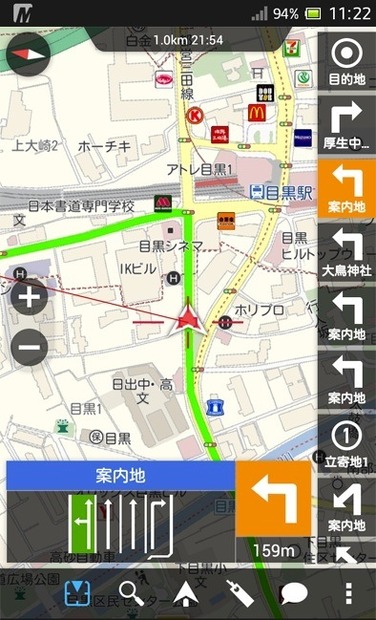 MapFan for Android 2013（スマホ）　オフラインで音声ナビゲーション