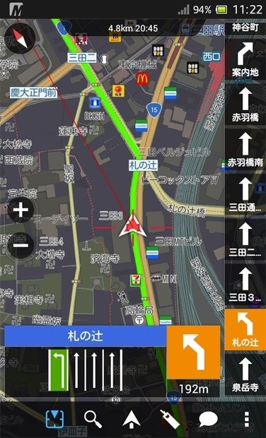 MapFan for Android 2013（スマホ）　夜間の車内でも眩しくない夜画面モードを搭載