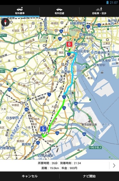 MapFan for Android 2013（タブレット）