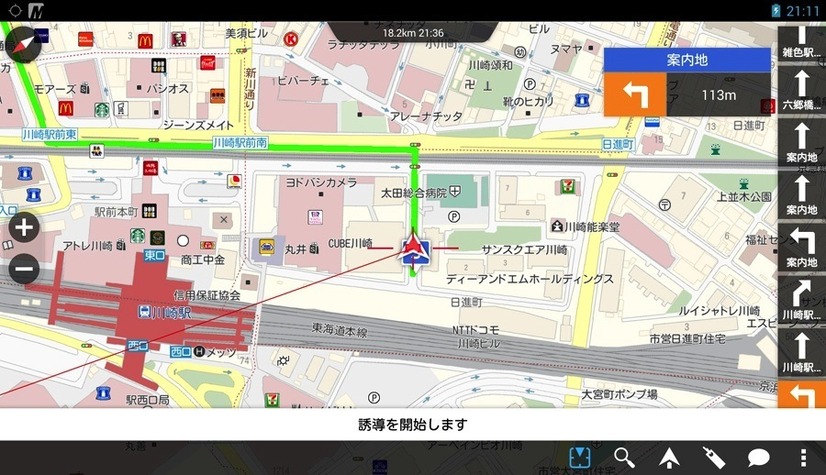 MapFan for Android 2013（タブレット）