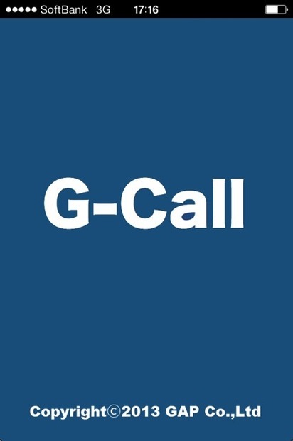 アプリ「国際/国内電話G-Call」（iOS）起動画面