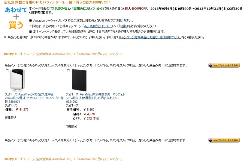 個人事業主を想定した各種キャンペーンも実施