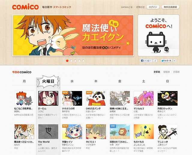 サービスTOP画面