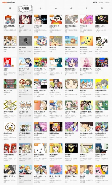 掲載作品群
