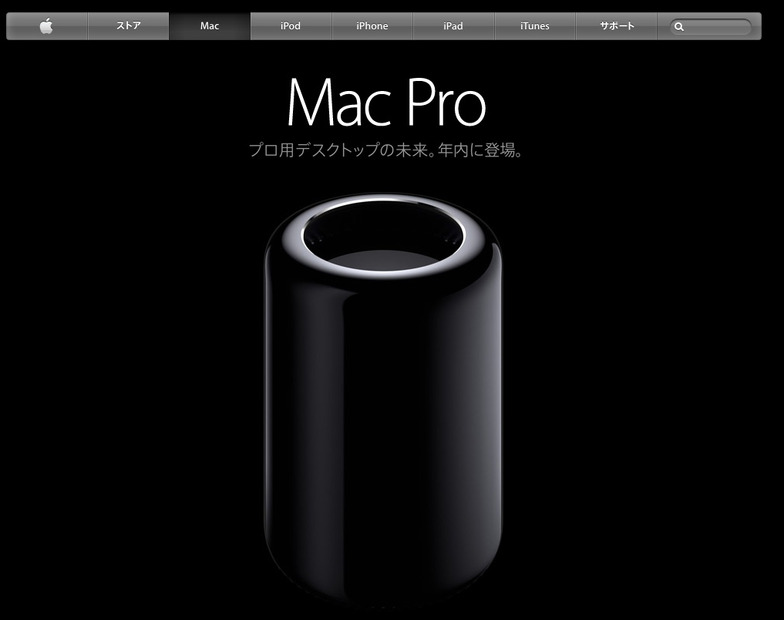 Mac Pro