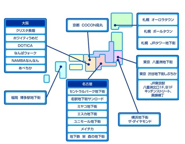 UQ WiMAXが対応する地下街