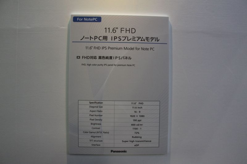 11.6型のスペック