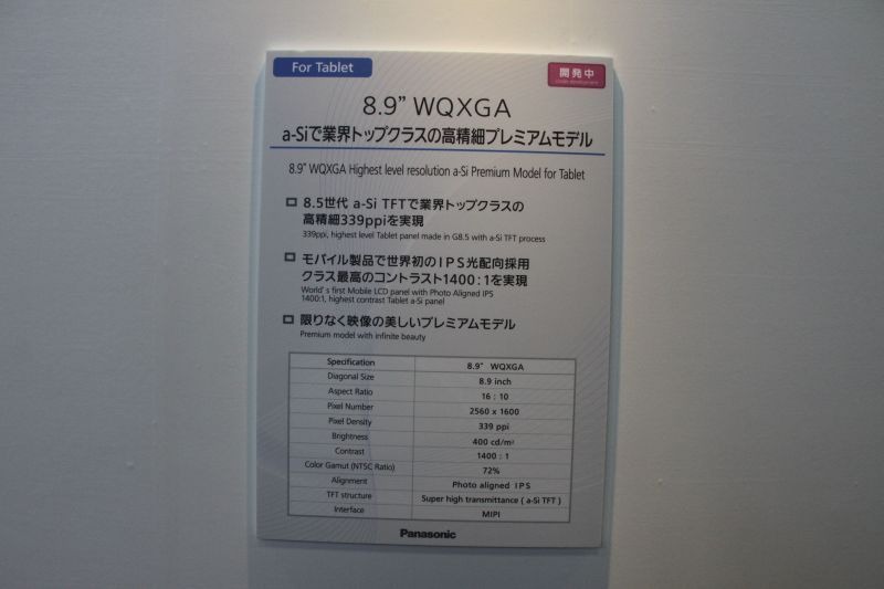 8.9型のスペック