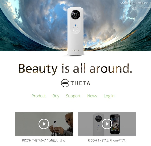 専用ウェブサイト「theta360.com」