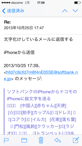 ソフトバンクからの文字化けメールに返信