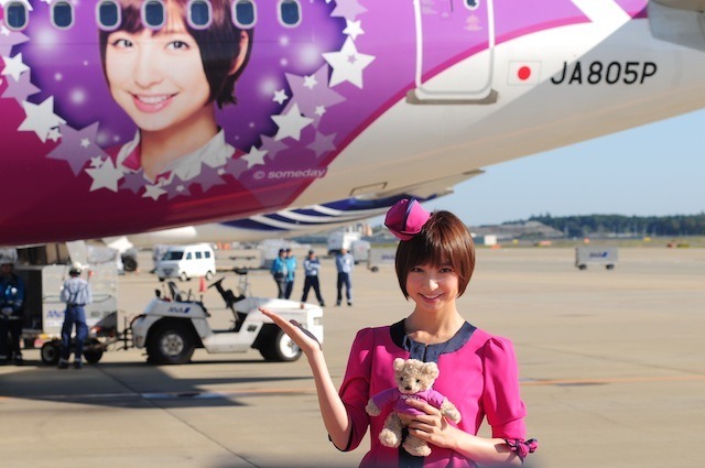 「MARIKO JET」