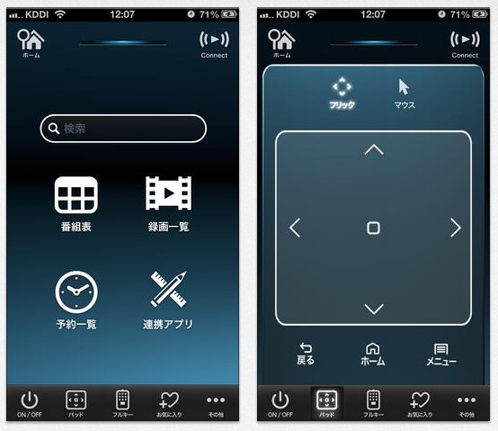 「Smart TV Remote for iOS」操作画面