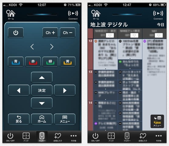 「Smart TV Remote for iOS」操作画面