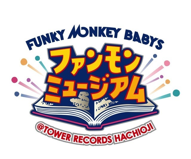 ファンモンミュージアム@TOWER RECORDS八王子