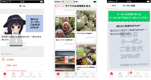 スマートフォンアプリ「まゆせチャンネル」画面イメージ