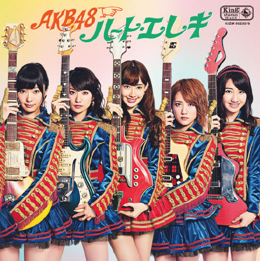 AKB48の33枚目シングル「ハート・エレキ」