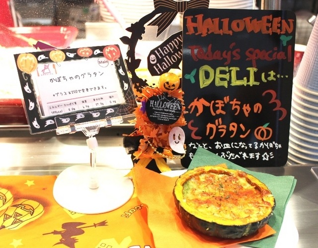ハロウィン限定のスペシャルプレートメニューとして「かぼちゃのグラタン」を注文できた