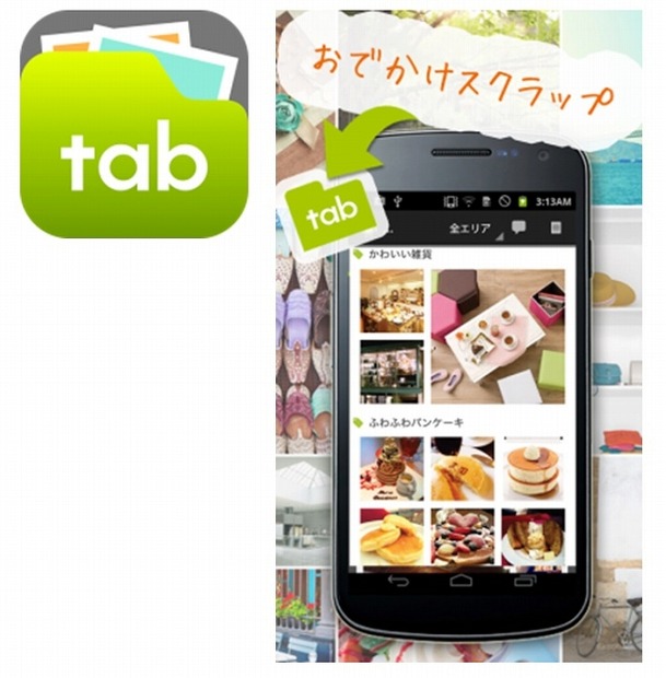 「tab」