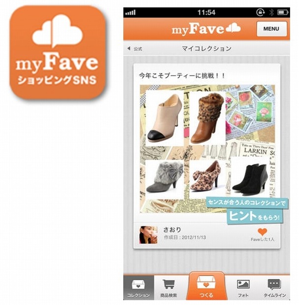 「myFave」