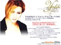 有線＆ShowTime、「YOSHIKIシンフォニックコンサート2002」の模様を12/20より独占配信