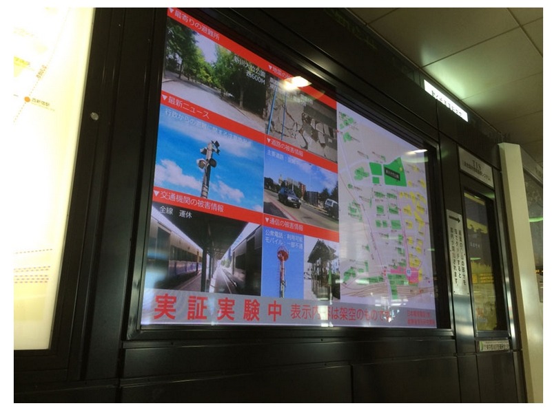 実証実験のイメージ（新宿駅西口大型公共サイネージ）