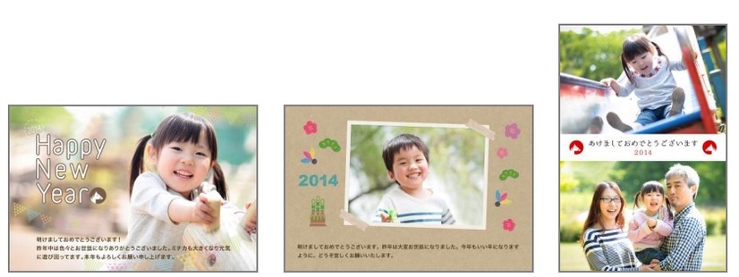 年賀状サンプル