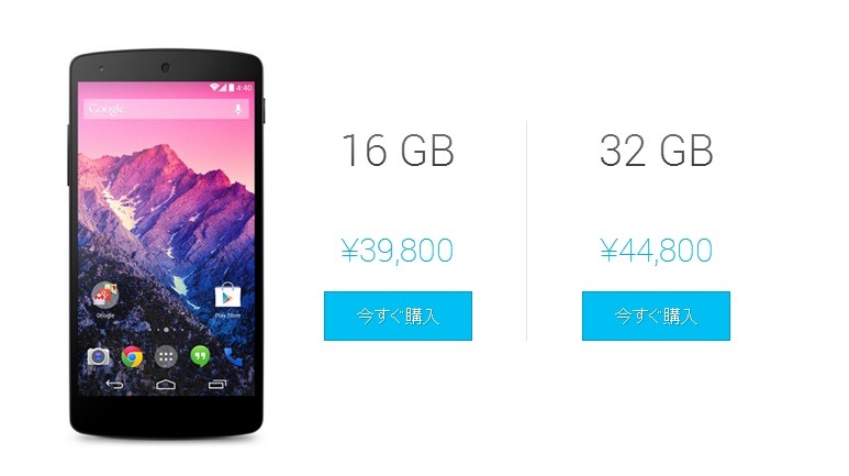 日本のGoogle Playで販売を開始