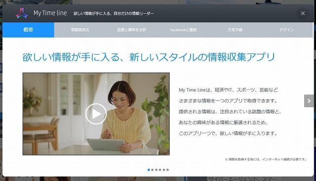 動画によるチュートリアルも用意されている