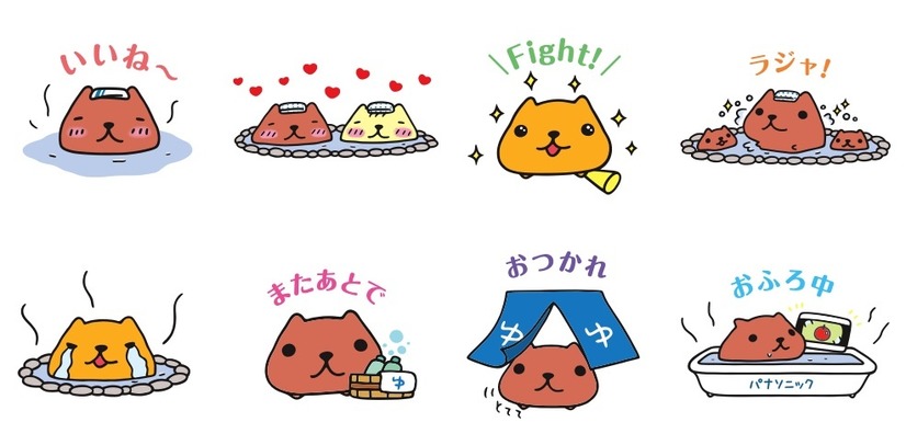 スタンプは8種類