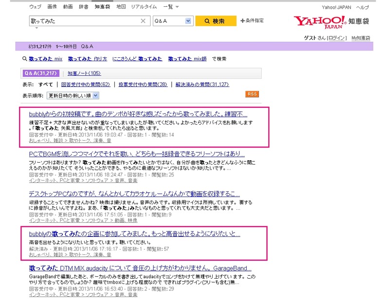 「Yahoo！知恵袋」検索結果　画面イメージ