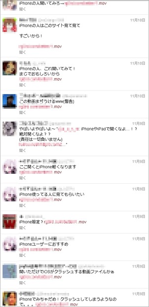 Twitter上で確認された不正ファイルのURLを拡散するツイート例