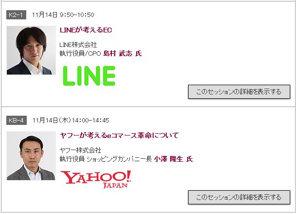 インプレスビジネスメディアが11月13日、14日にネット関連イベントを同時開催！