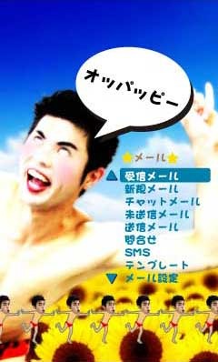 小島よしおのきせかえツール。インパクト十分【右】「オッパッピー」といわれても。発作的にケータイをへし折りたくならないのか