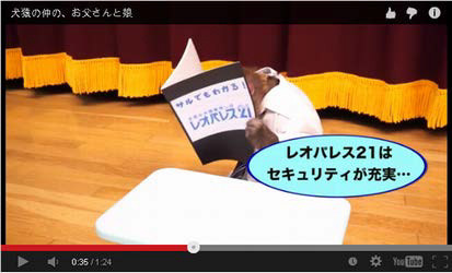 『犬猿の仲の、お父さんと娘』のワンシーン