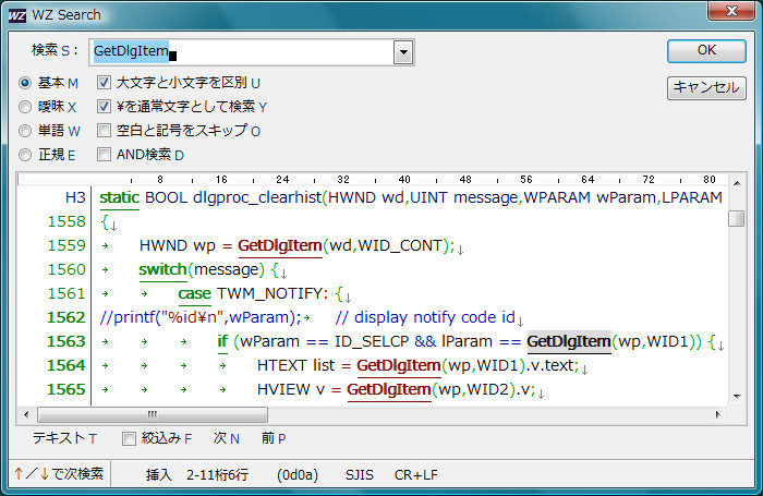 WZ Searchによる検索専用ウィンドウ