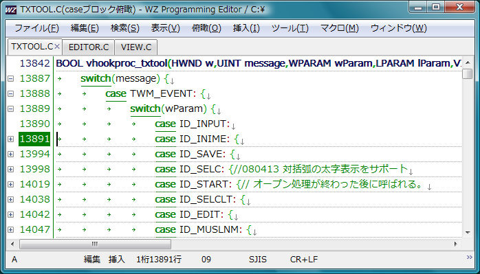 ブロック俯瞰をcase文で実行した場合