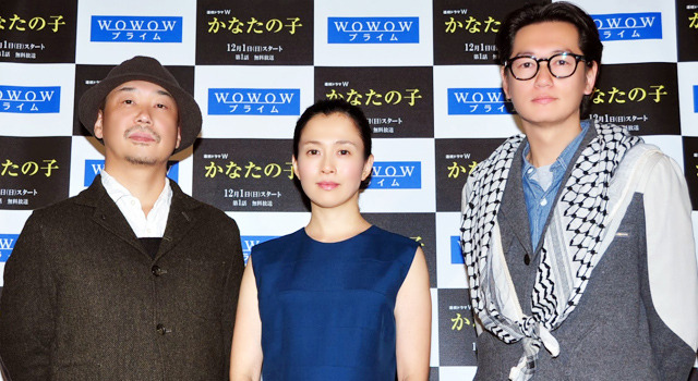 坂井真紀＆井浦新＆大森立嗣（監督）／ドラマW「かなたの子」舞台挨拶