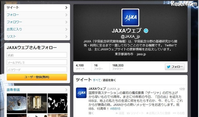 JAXAウェブ