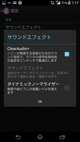「ClearAudio+」のON/OFFが設定できる