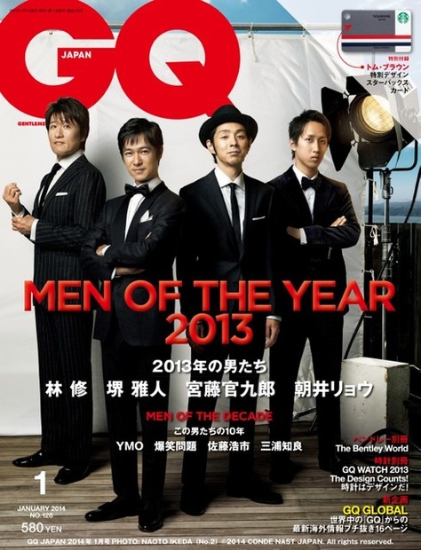 『GQ JAPAN』2014年1月号