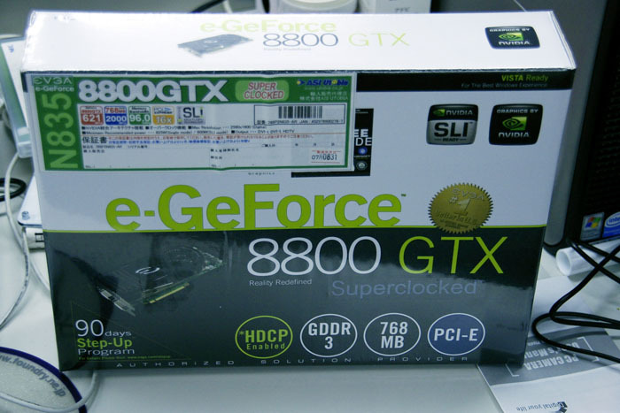 CPUがっCore 2 Extreme、グラフィックカードがGeForce 8800GTX