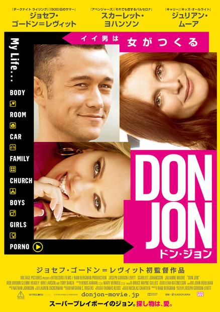 初公開の『ドン・ジョン』ポスター　(c) 2013 Don Jon Nevada, LLC. All Rights Reserved.